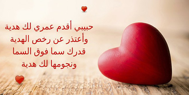 رسائل ومسجات عيد الحب