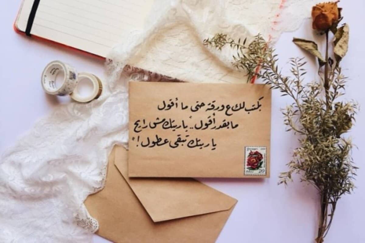 رسالة مدح للحبيب