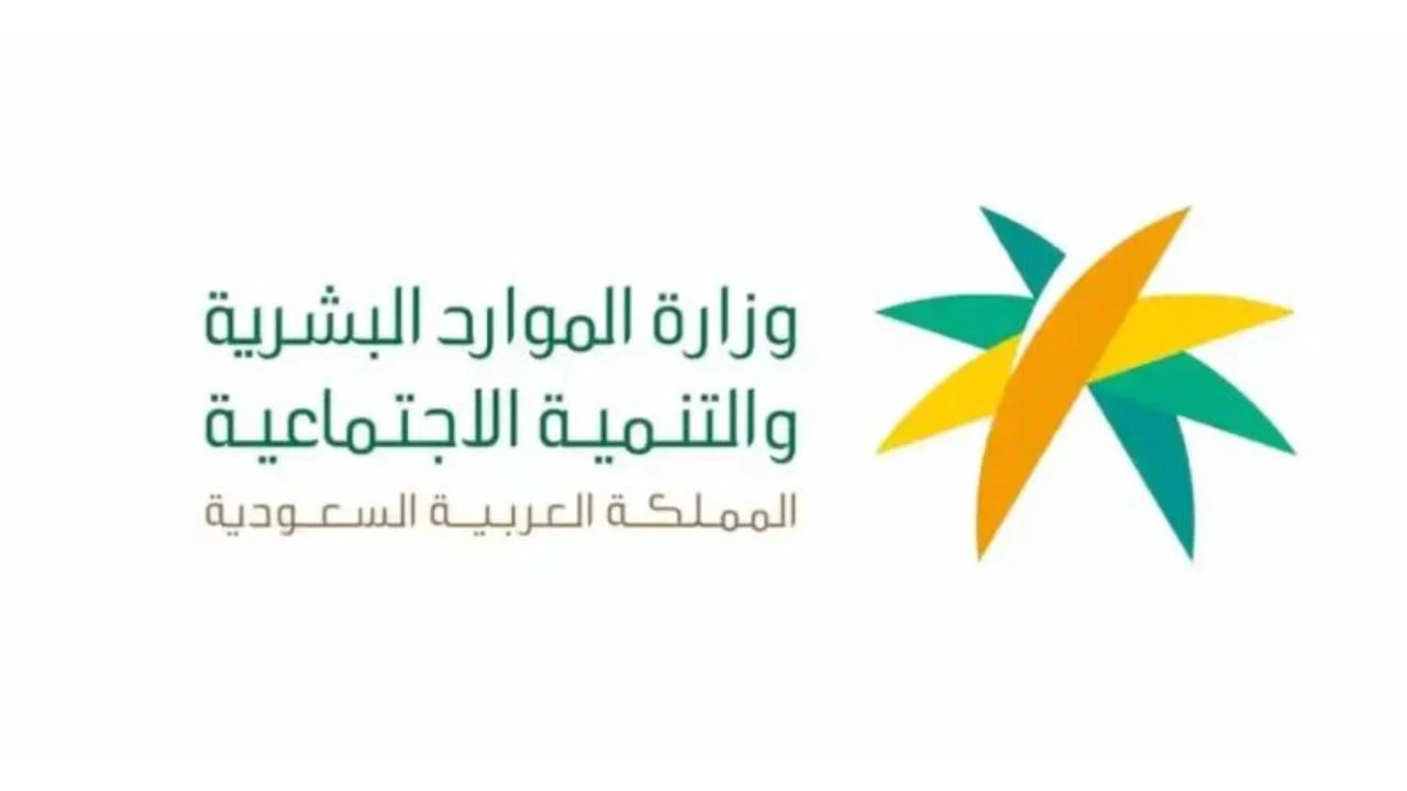 رقم الضمان الاجتماعي الموحد للاستعلام عن الأهلية