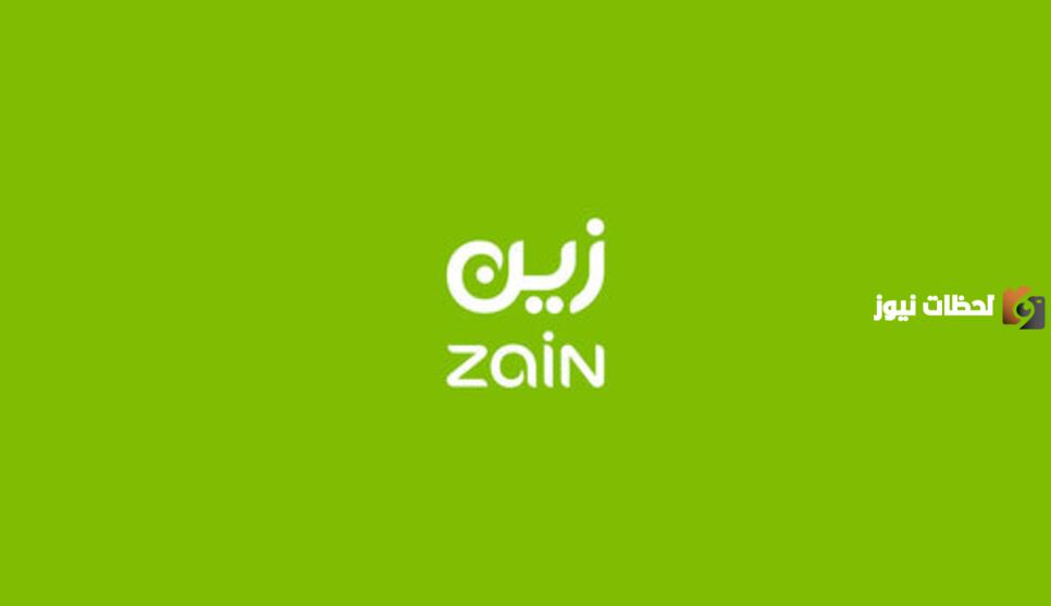 رقم زين خدمة العملاء