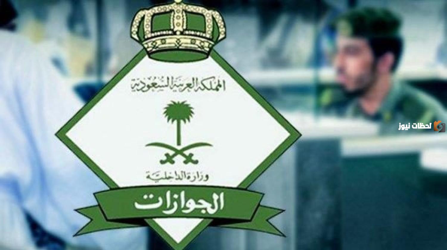 رقم مكتب معقب جوازات في الرياض 