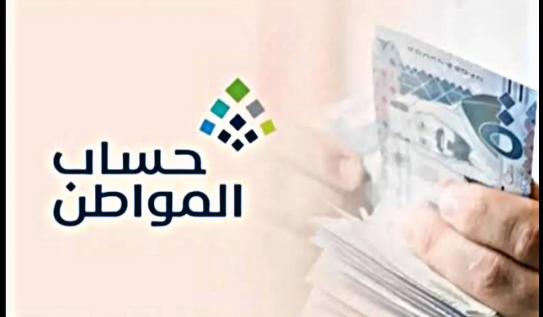 سبب نقص دعم حساب المواطن في آخر دفعة