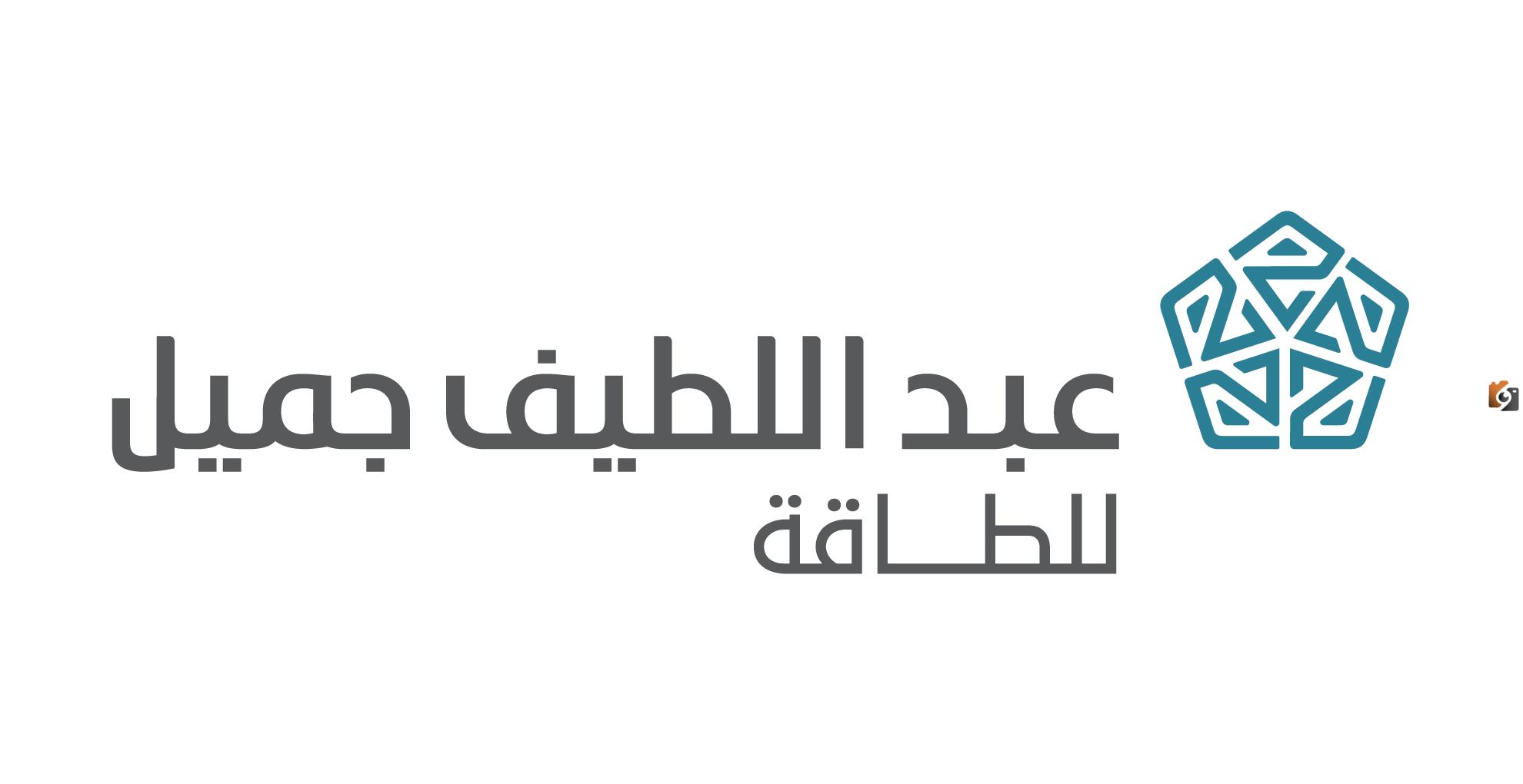شروط التمويل العقاري من عبد اللطيف جميل 2024 والمستندات المطلوبة للتسجيل في التمويل