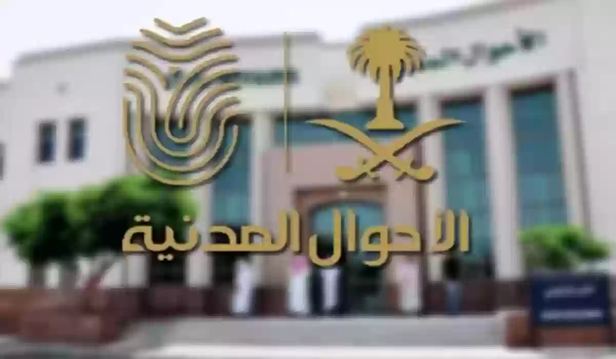 شروط تجديد الهوية الوطنية للنساء عن طريق أبشر