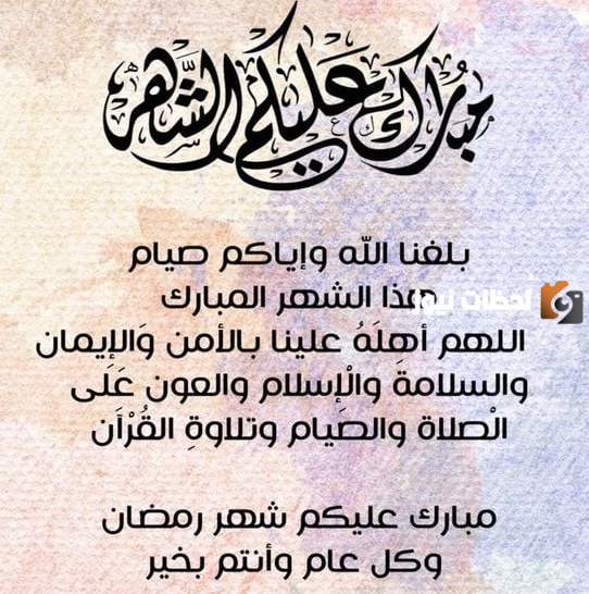 صور تهنئة رمضان جميلة