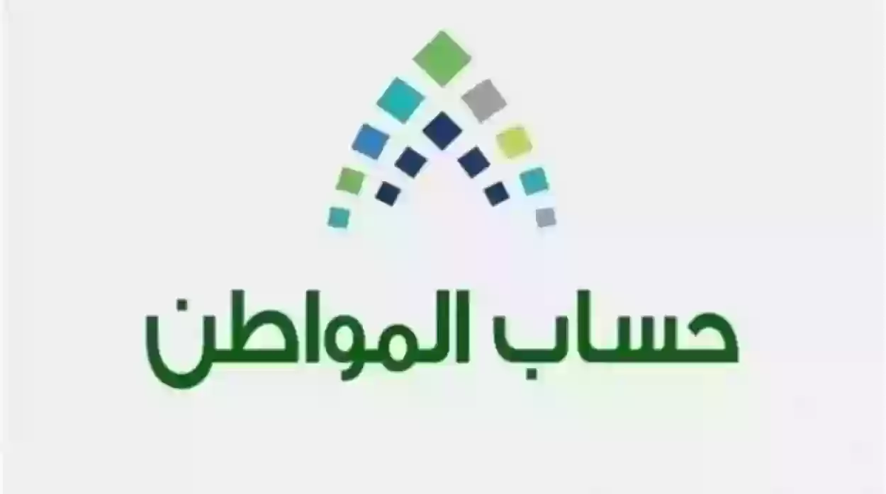 طريقة تحديث البيانات في حساب المواطن 