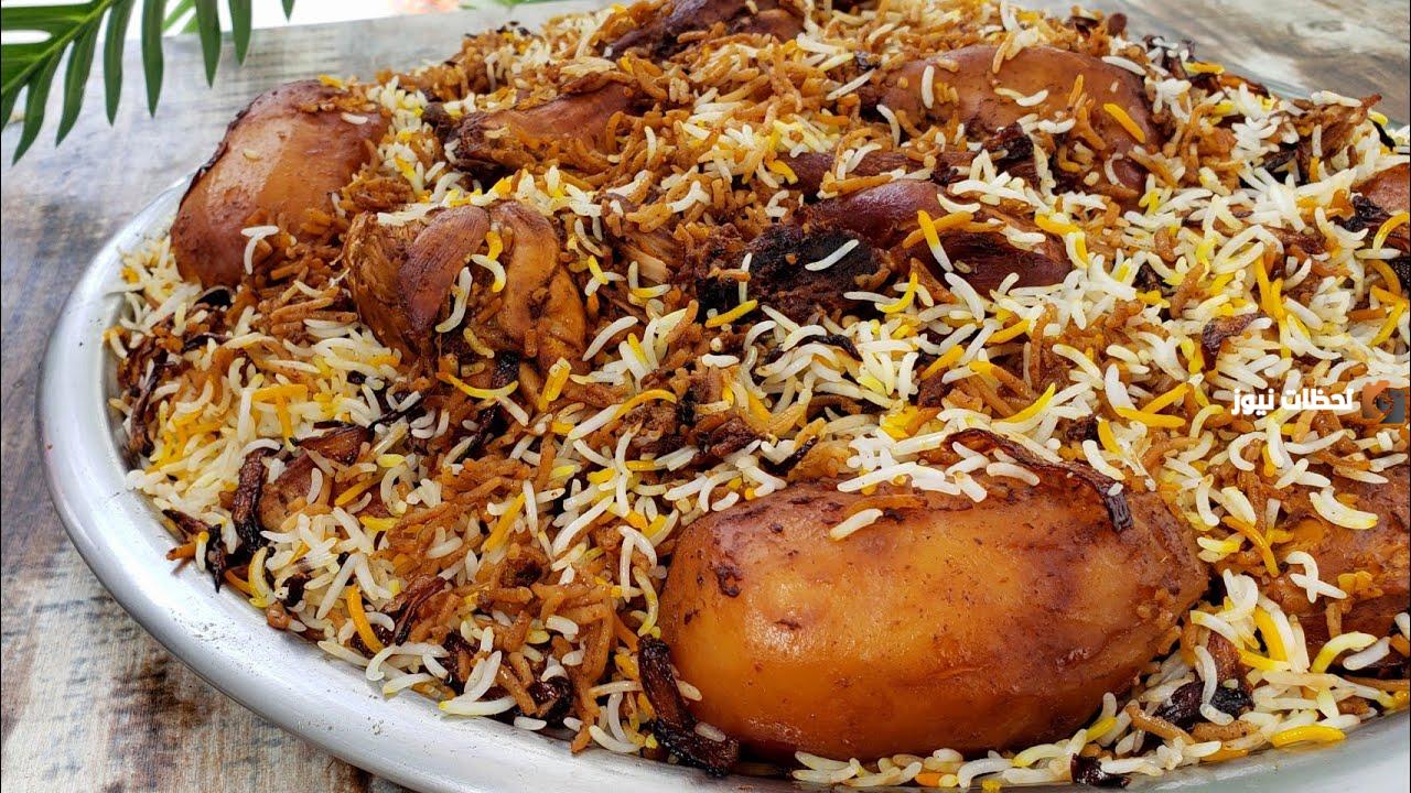 طريقة عمل زربيان عدني بالدجاج على أصوله بالطريقة التقليدية التراثية