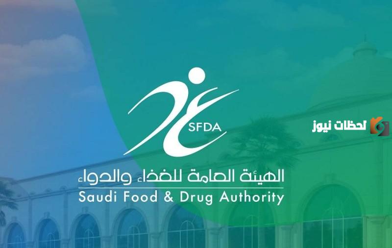 عاجل| بيان من "الغذاء والدواء" بشأن ادعاءات طبيب مشهور لمنتج دقيق مخصص لمرضى السكري