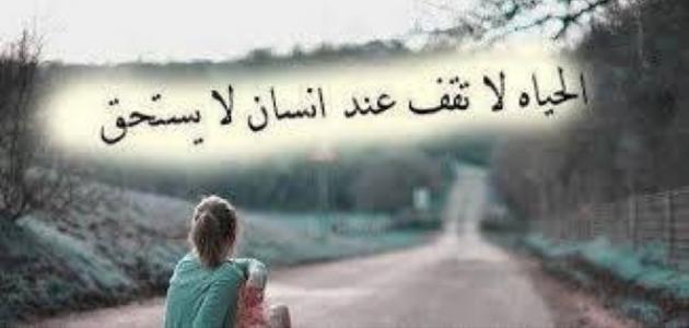 عبارات جميلة عن الفراق والوداع