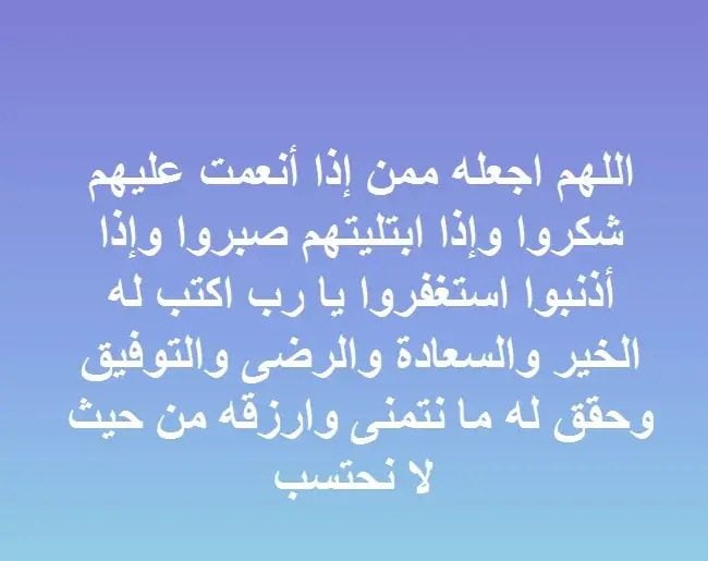 عبارات شكر لفاعل الخير