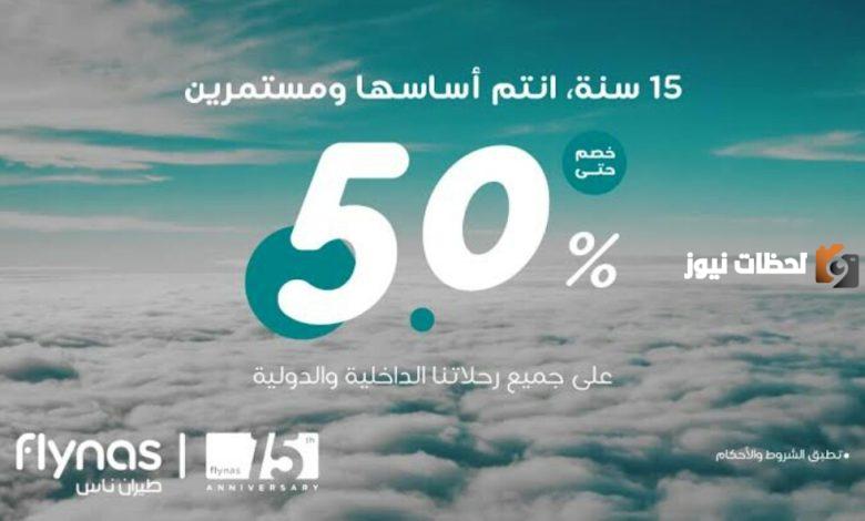 عروض الطيران يوم التأسيس السعودي
