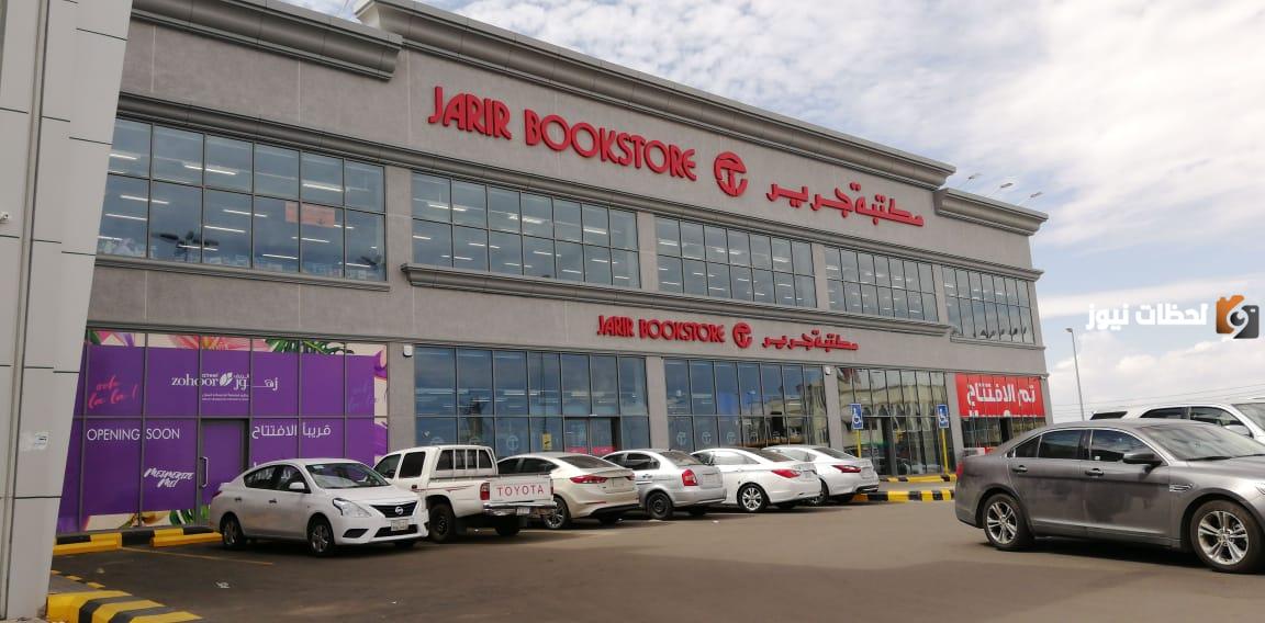 عروض مكتبة جرير