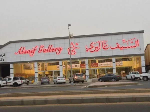 قائمة باوقات دوام السيف غاليري في رمضان