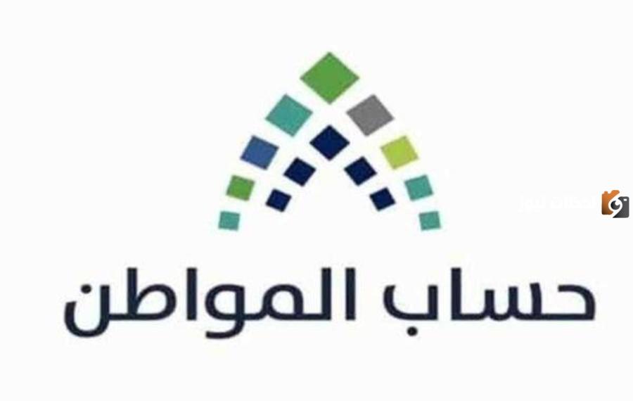 قنوات حساب المواطن في شهر رمضان المبارك