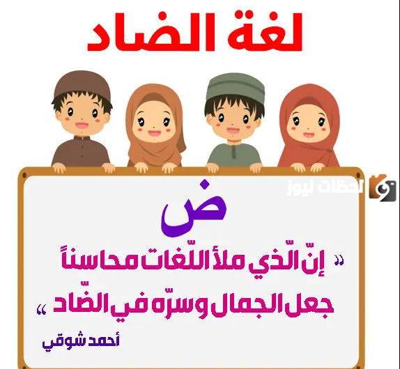 كلام عن اليوم العالمي للغة العربية