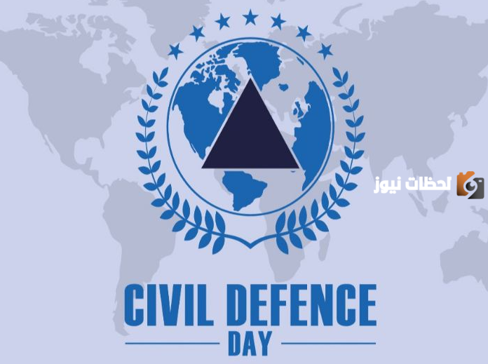 كلمات عن اليوم العالمي للدفاع المدني