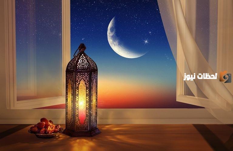 كم بداية رمضان بالميلادي 2024/1447 ومتى يتم تحري الهلال