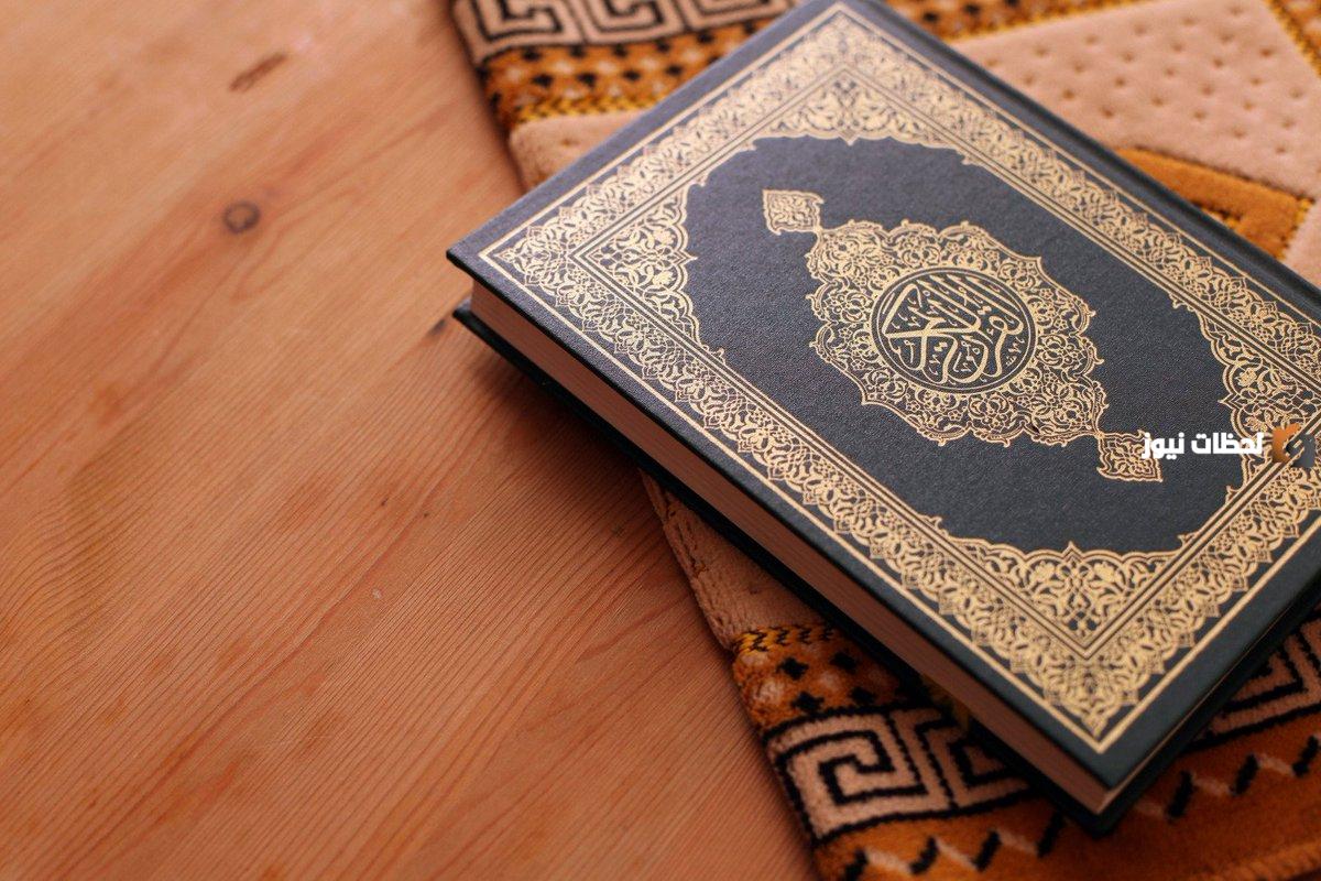 كم مره ذكرت كلمه رمضان في القران الكريم؟ عدد مرات ذِكر كلمة رمضان في المصحف الشريف