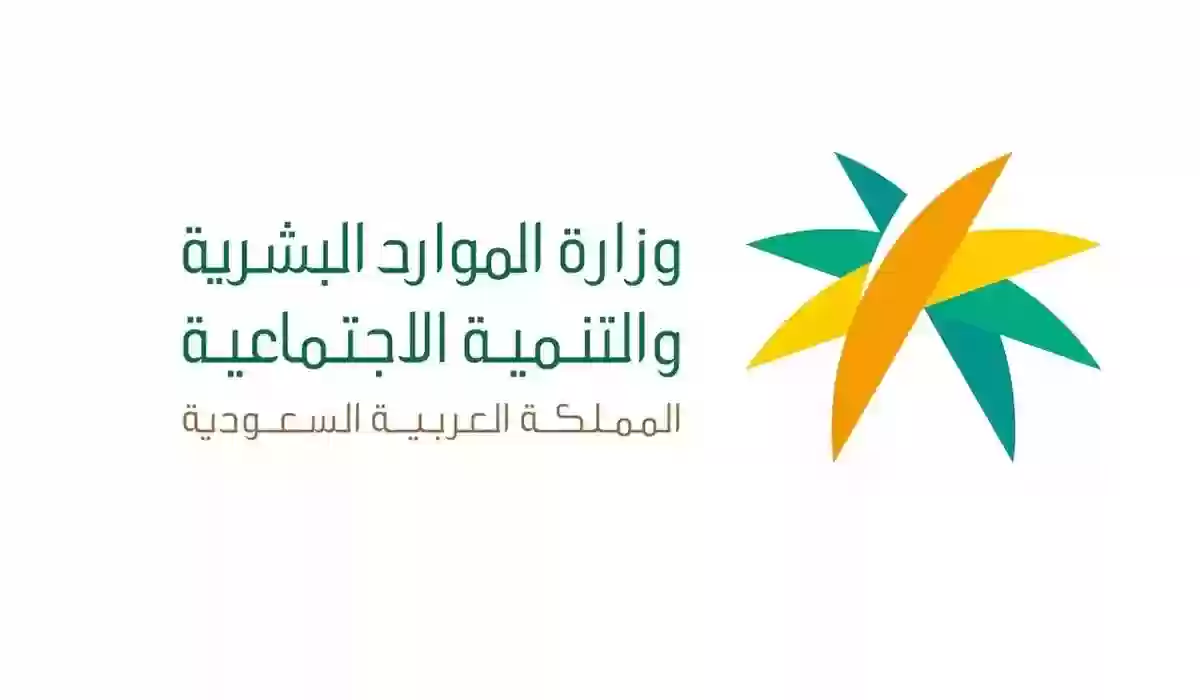 أقرب مكتب عمل من موقعي في الرياض وطرق التواصل مع مكاتب العمل هاتفيًا وإلكترونيًا 1447 ـ 2024