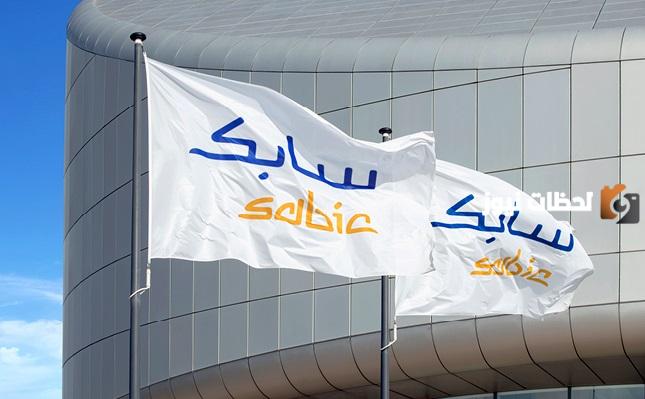 لحملة الدبلوم والبكالوريوس | شركة "سابك" تطرح وظائف شاغرة في عدة تخصصات للعمل في هذه المناطق