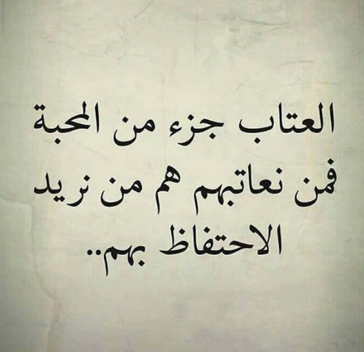 مجموعة من أفضل صور وعبارات عتاب للحبيب 2024