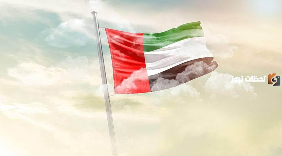 مجموعة من اسئلة عن يوم العلم الاماراتي 2024 مع الإجابات