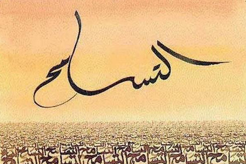 مجموعة من رسائل عن التسامح والعفو 2024 وأقوال وحكم عن التسامح والعفو قصيرة