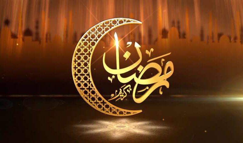 مجموعة من رسائل وعبارات وكلمات عن التسامح قبل رمضان