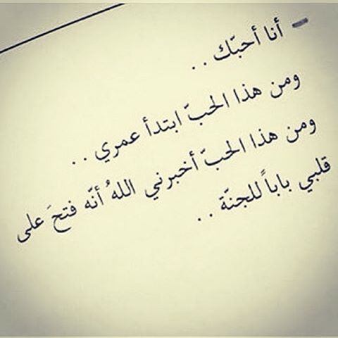 مسجات حب للزوج تويتر
