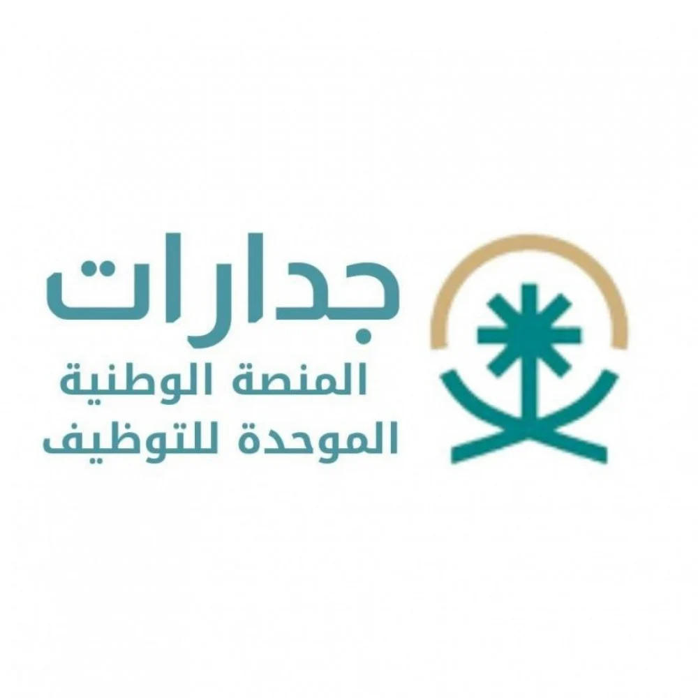 موعد التقديم على وظائف المعلمات في جدارات 