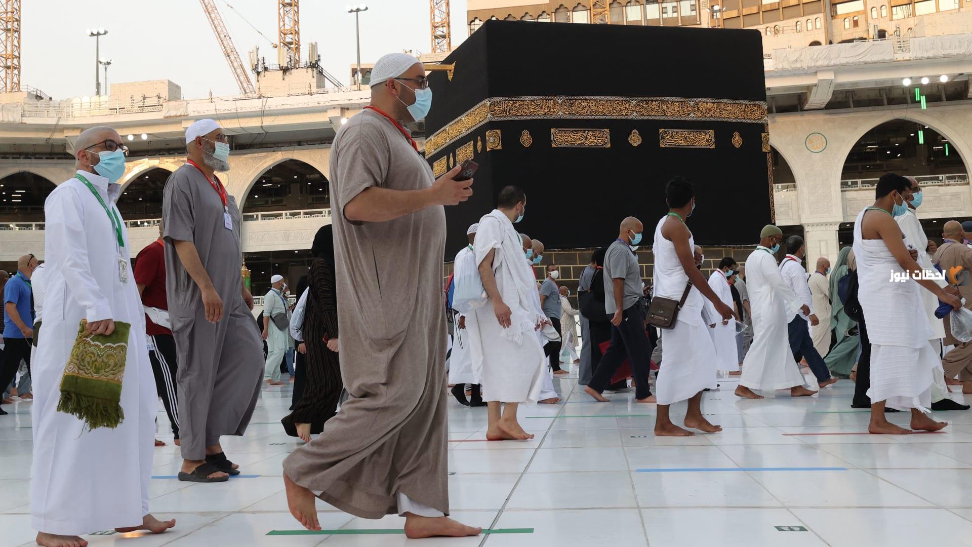 وزارة الحج والعمرة