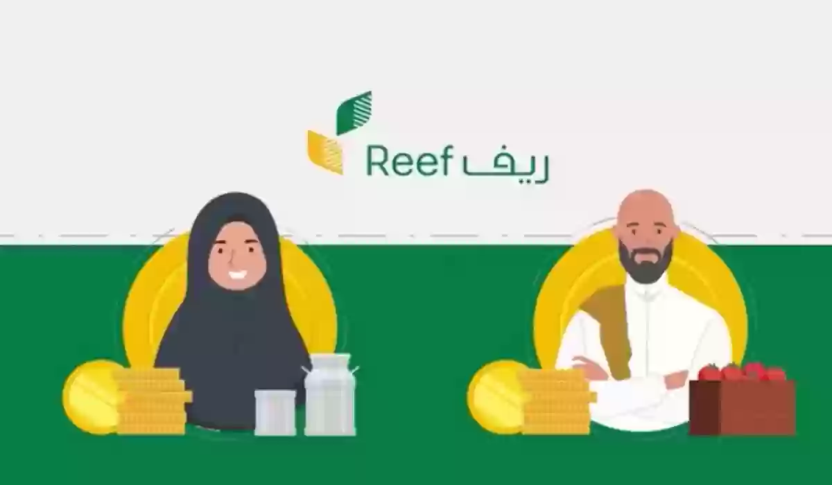 وزارة الزراعة السعودية توضح | رابط وخطوات الاستعلام عن دعم ريف وشروط الحصول على الدعم والفئات المستفيدة