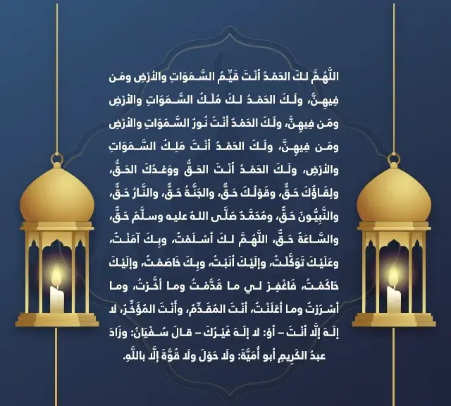 أجمل دعاء الجمعة الثانية في رمضان 2024 ادعية الجمعة الثانية من شهر رمضان