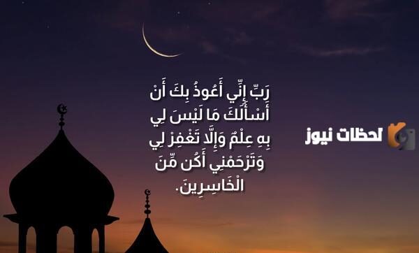 أفضل دعاء خامس يوم رمضان 2024 ادعية اليوم الخامس من شهر رمضان