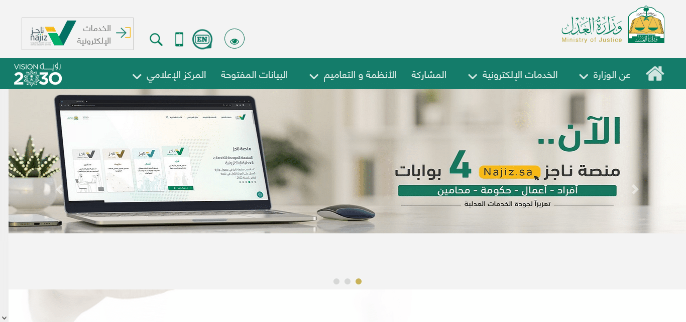 إيقاف الخدمات في السعودية