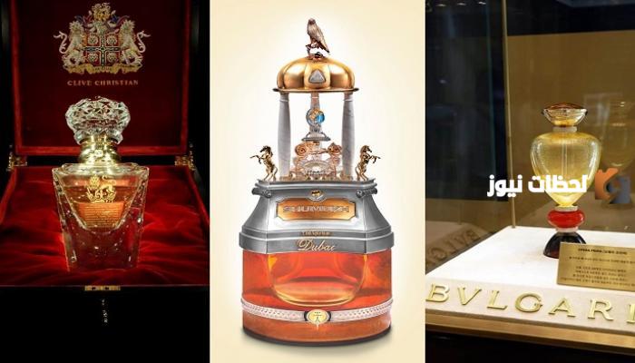  اغلى عطر في العالم