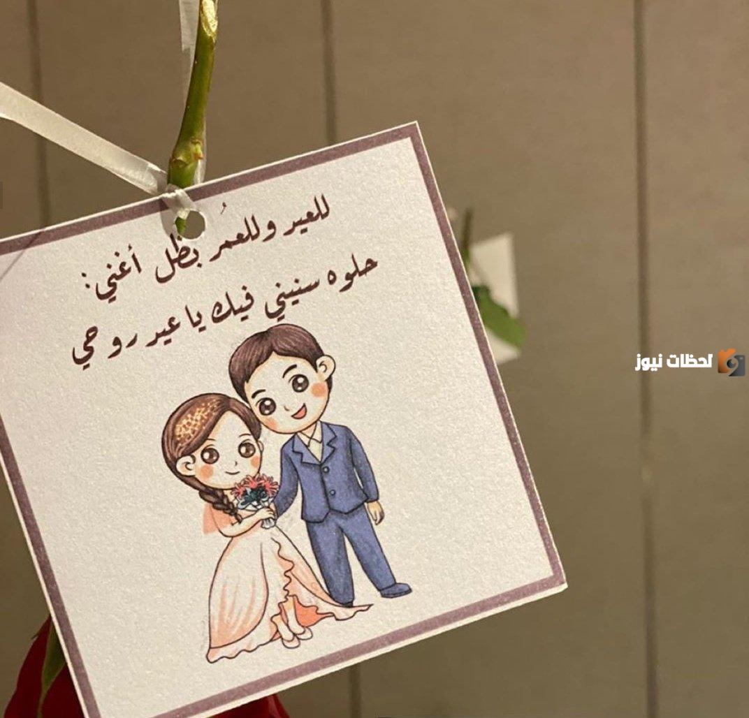 عبارات ذكرى زواج تويتر
