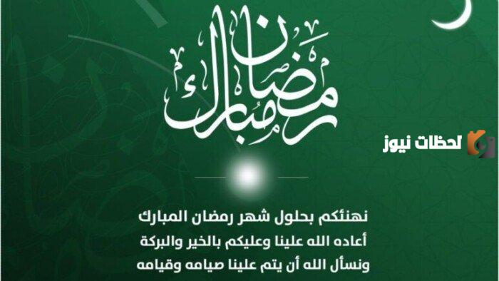 عبارات عن شهر رمضان