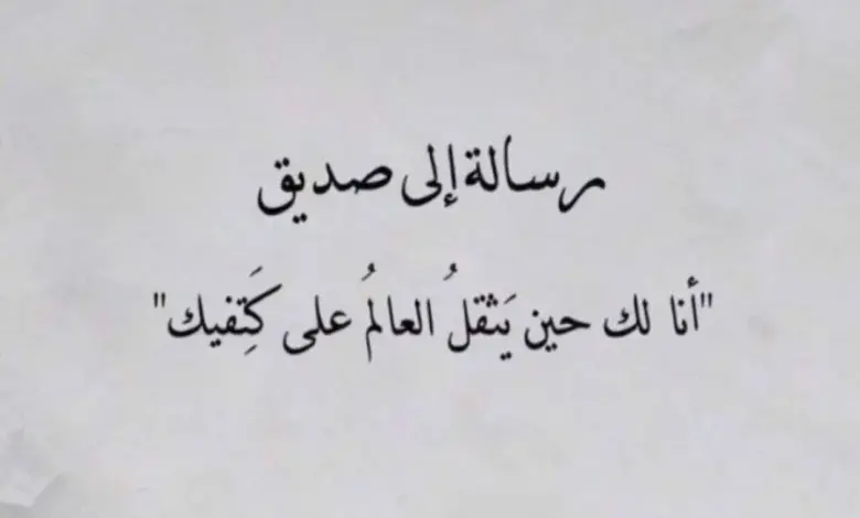 40 رسائل عتاب للحبيب لعدم الاهتمام رسائل عتاب لأهمال الحبيب