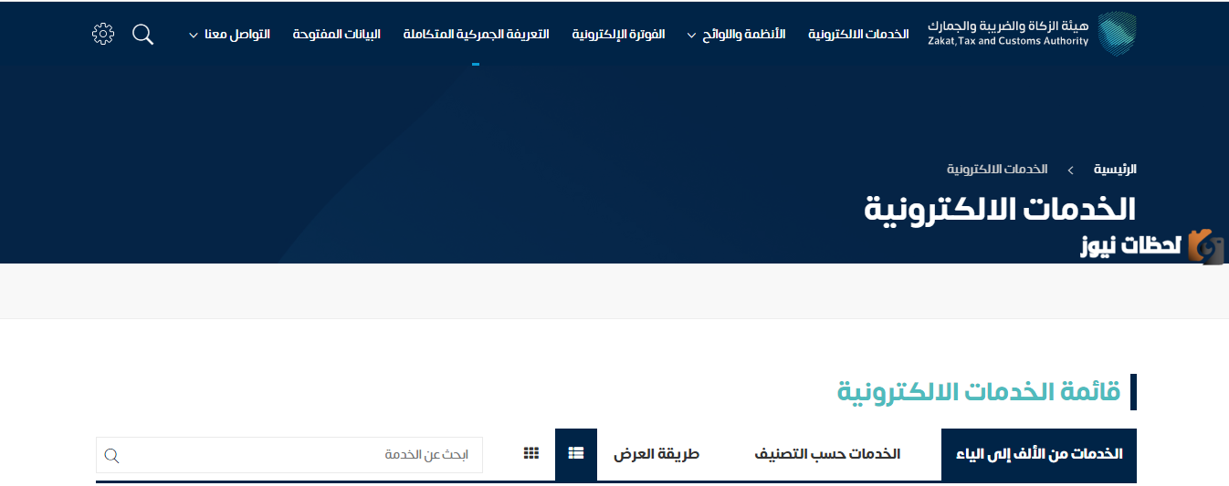الجمارك السعودية