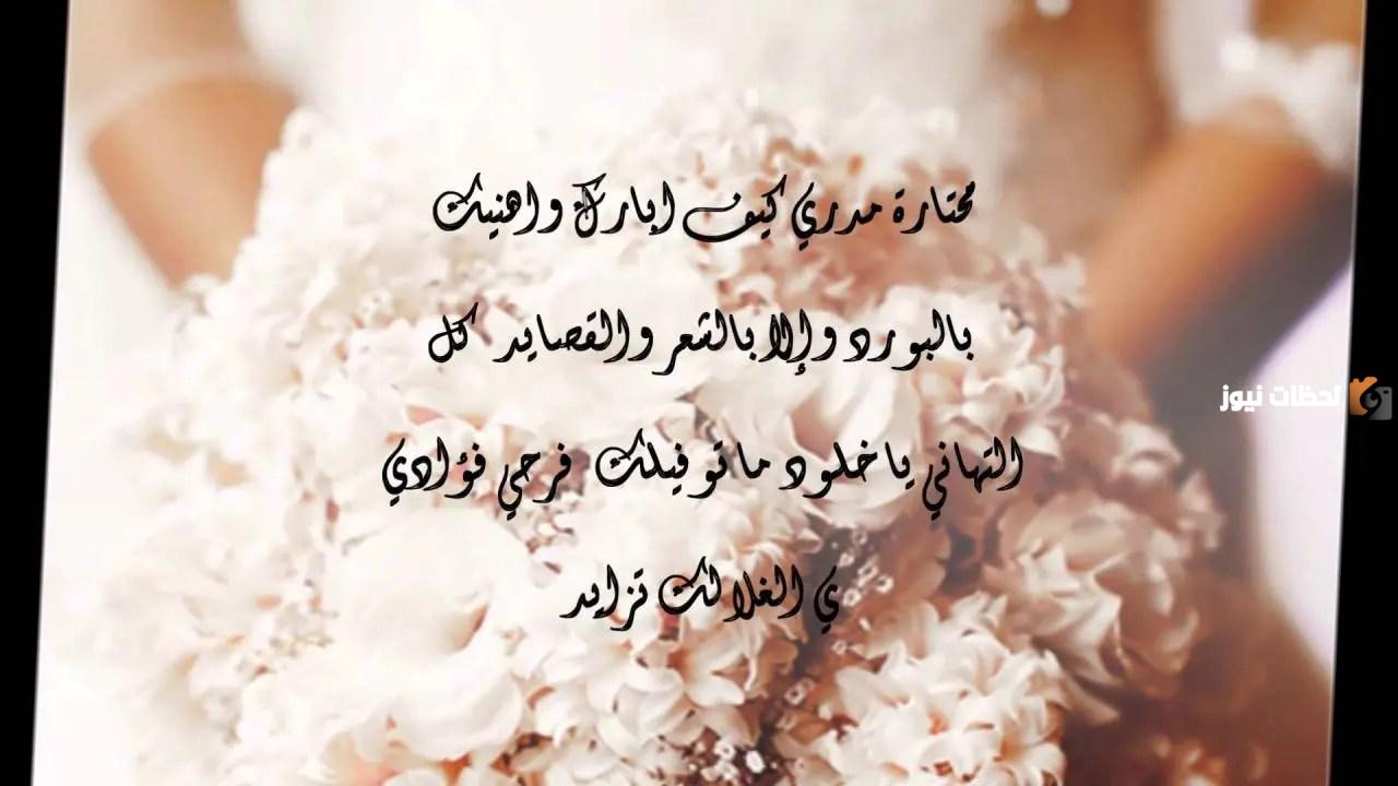  عبارات تهنئة للمتزوجين
