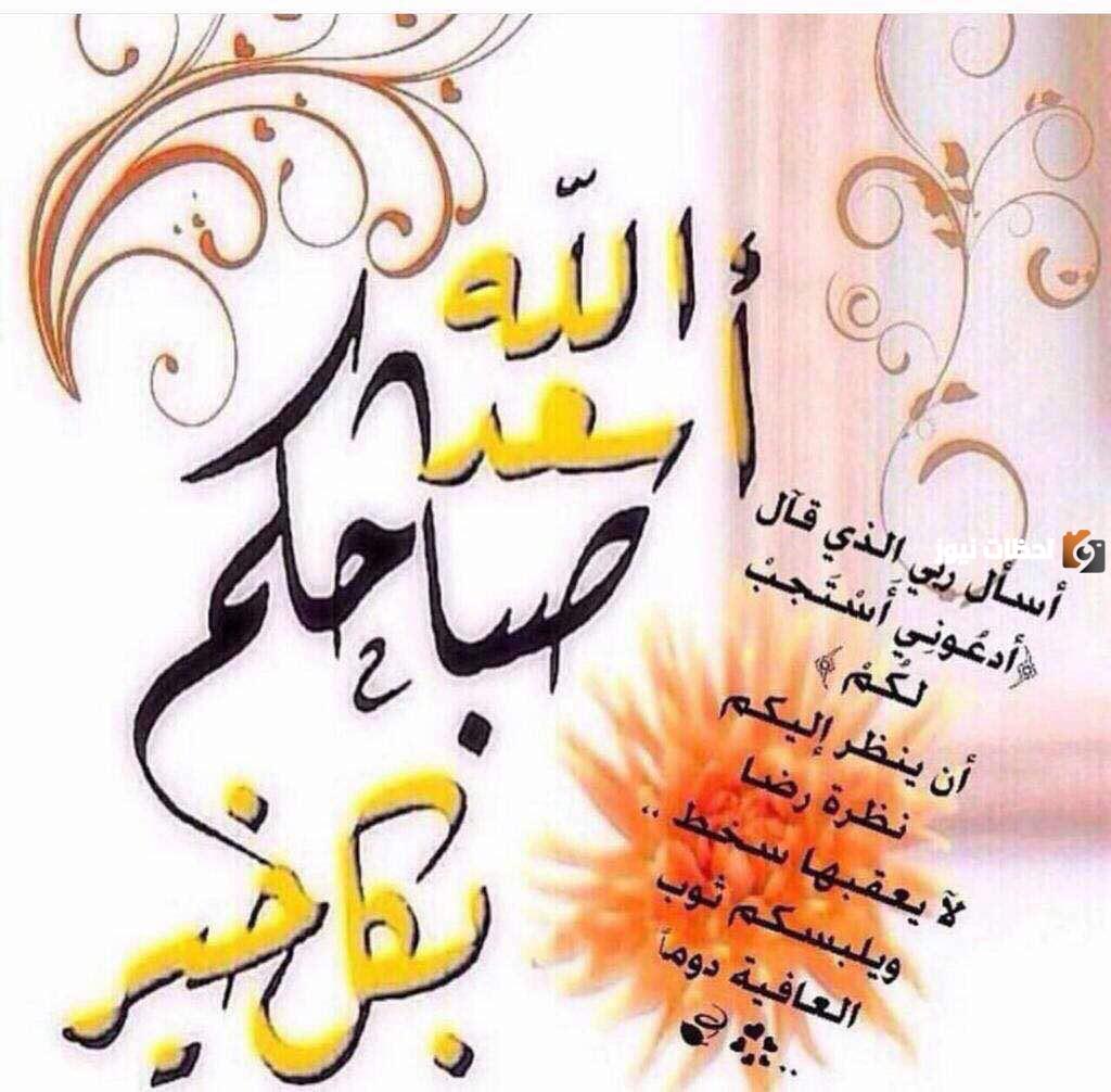 رسائل صباحية