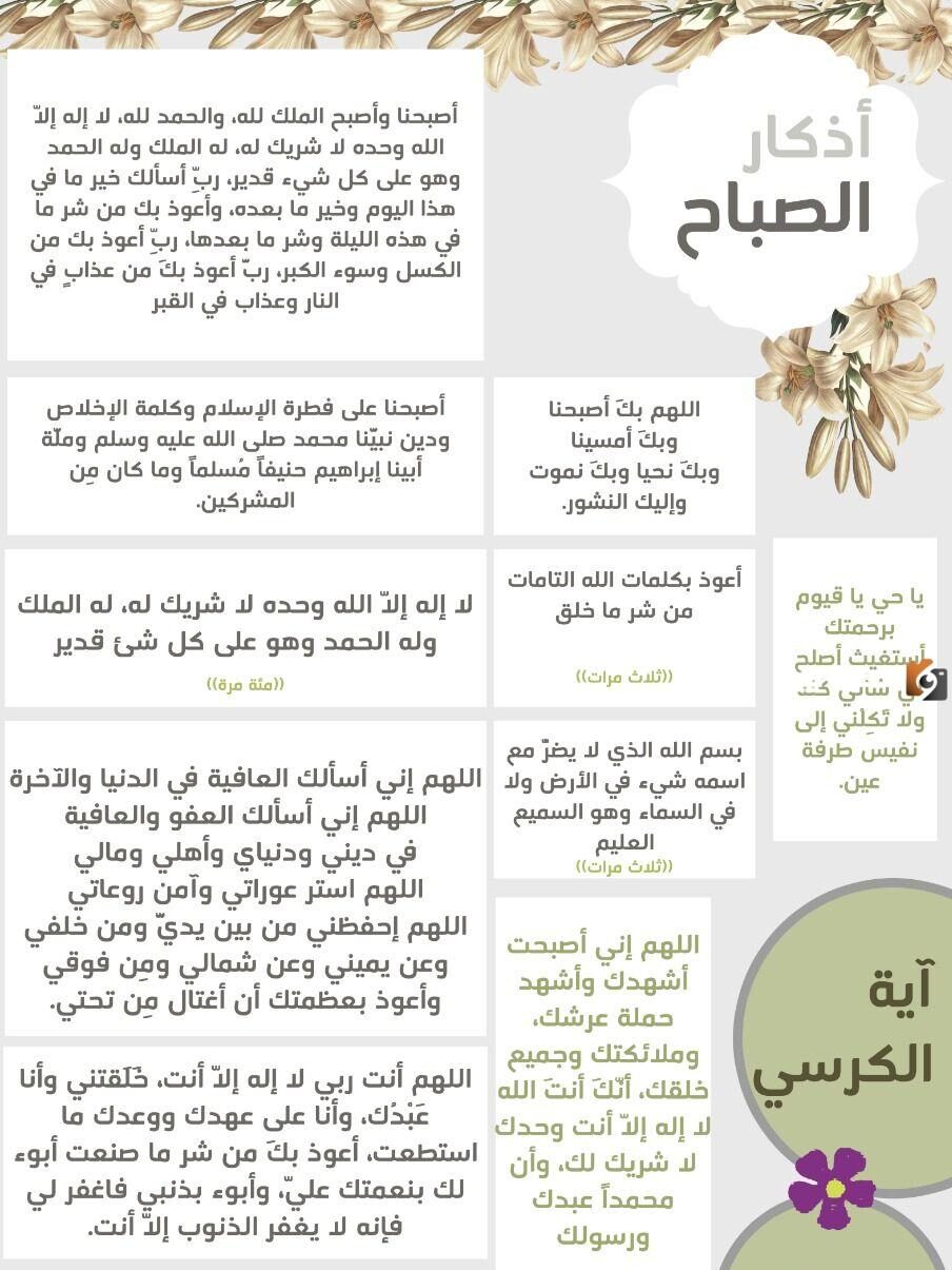 تصميم اذكار الصباح والمساء