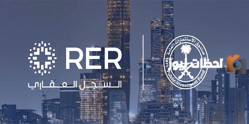  تسجيل العقارات