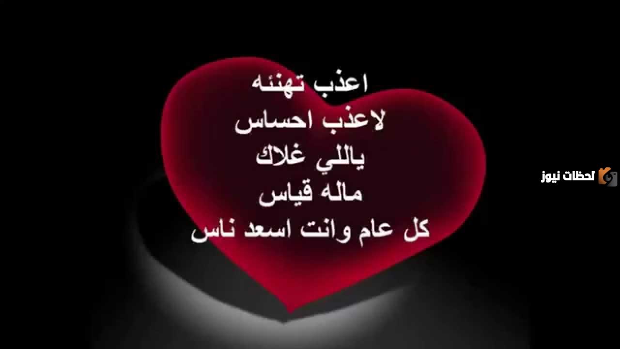 رسائل حب للعيد للحبيب 