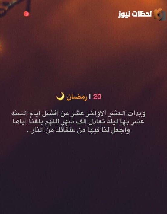 صور عن العشر الاواخر من شهر رمضان