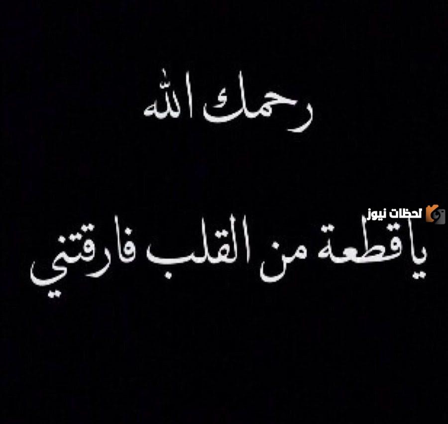 رسائل عن الموت حزينة 