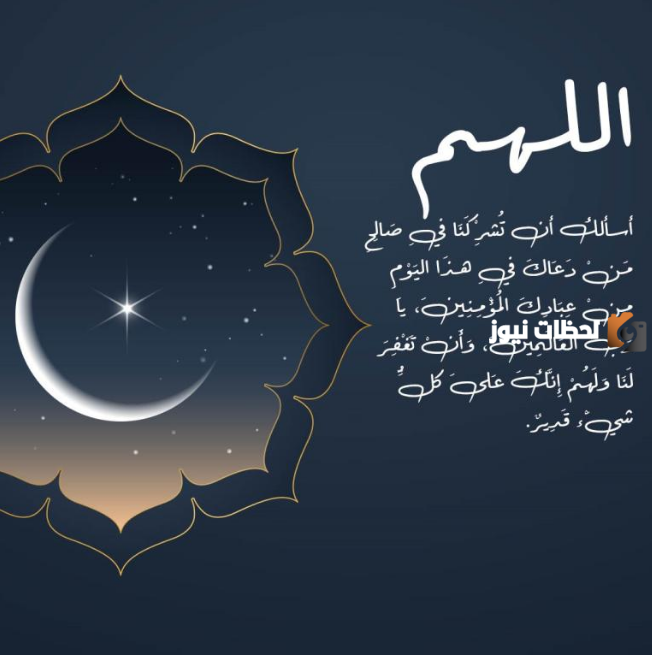 أدعية عيد الفطر