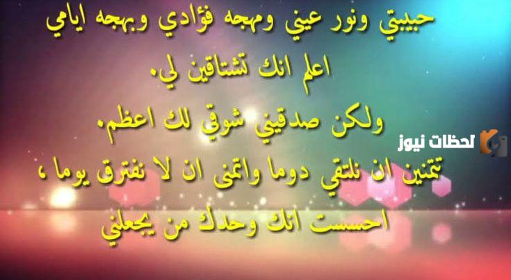 رسائل رومانسية للعشاق