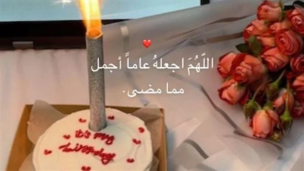  رسائل عيد ميلاد عن نفسي